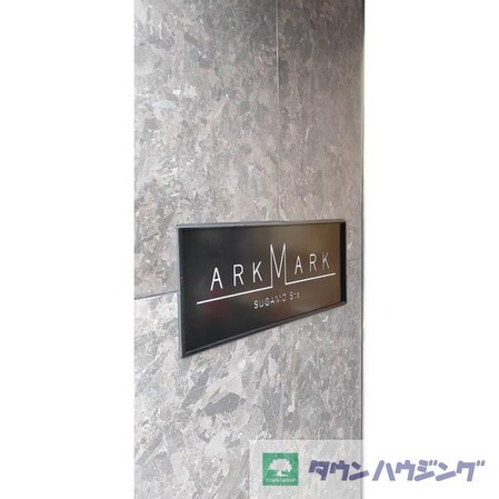 ＡＲＫＭＡＲＫ巣鴨ｓｔａ．の物件内観写真